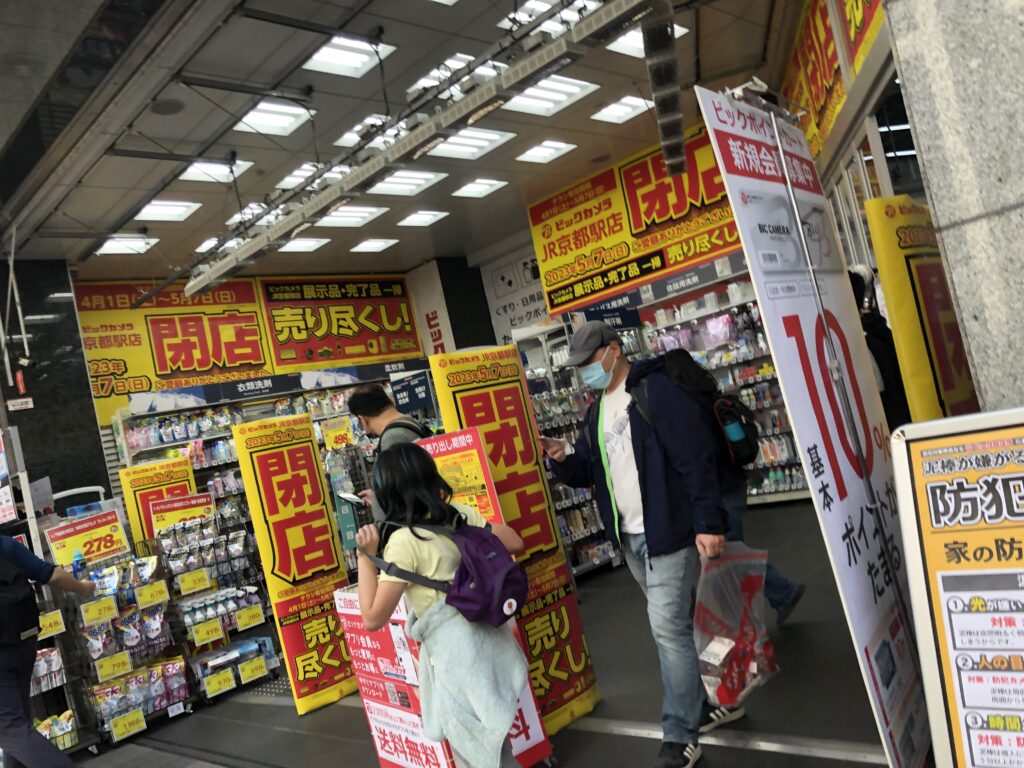 京都駅　ビックカメラ　閉店セール