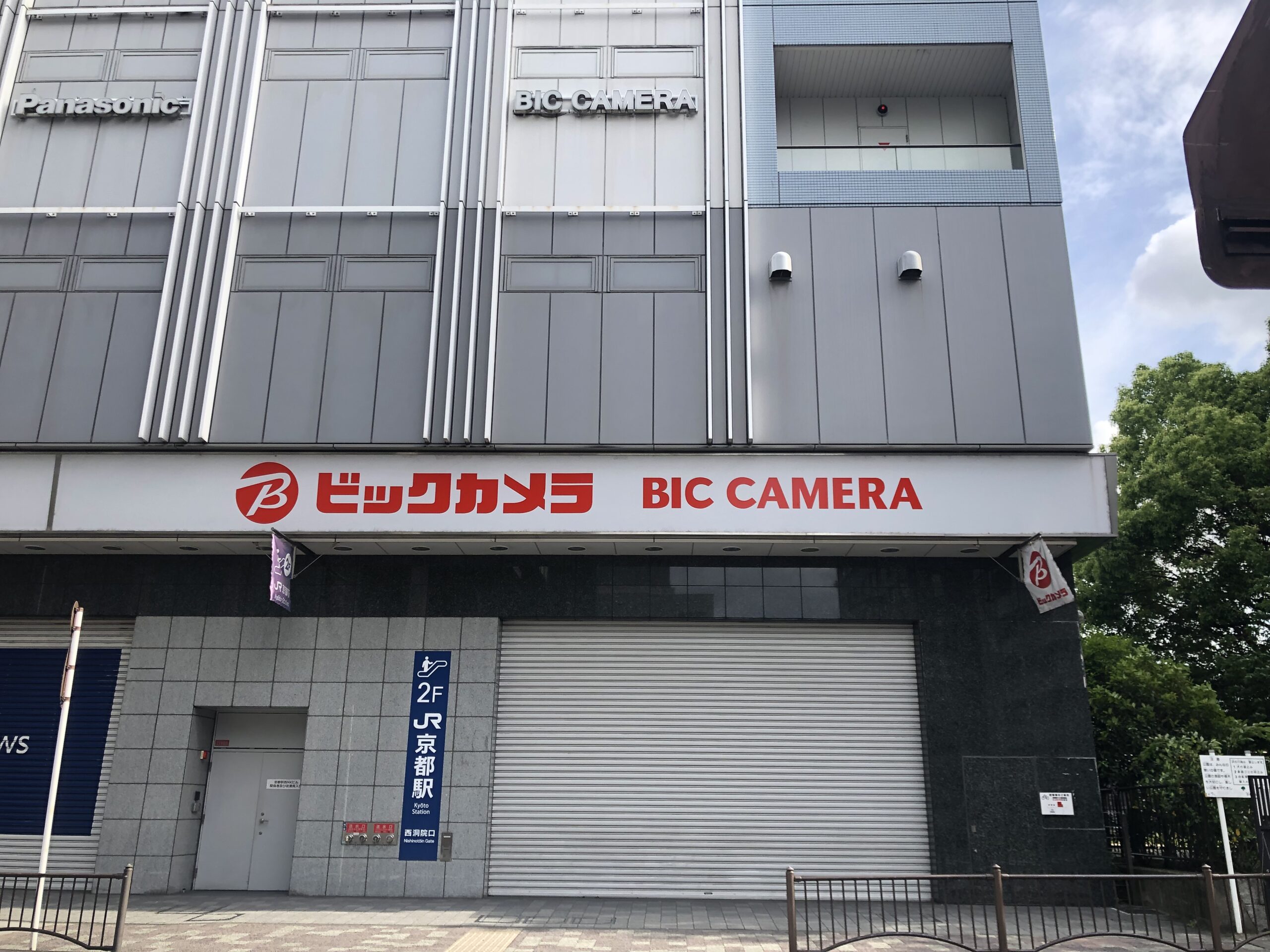 ビックカメラ　京都駅