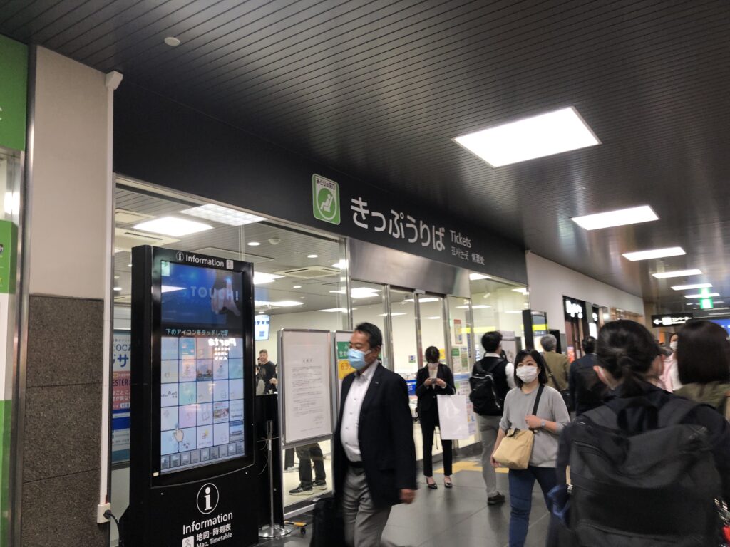 JR京都駅　みどりの窓口