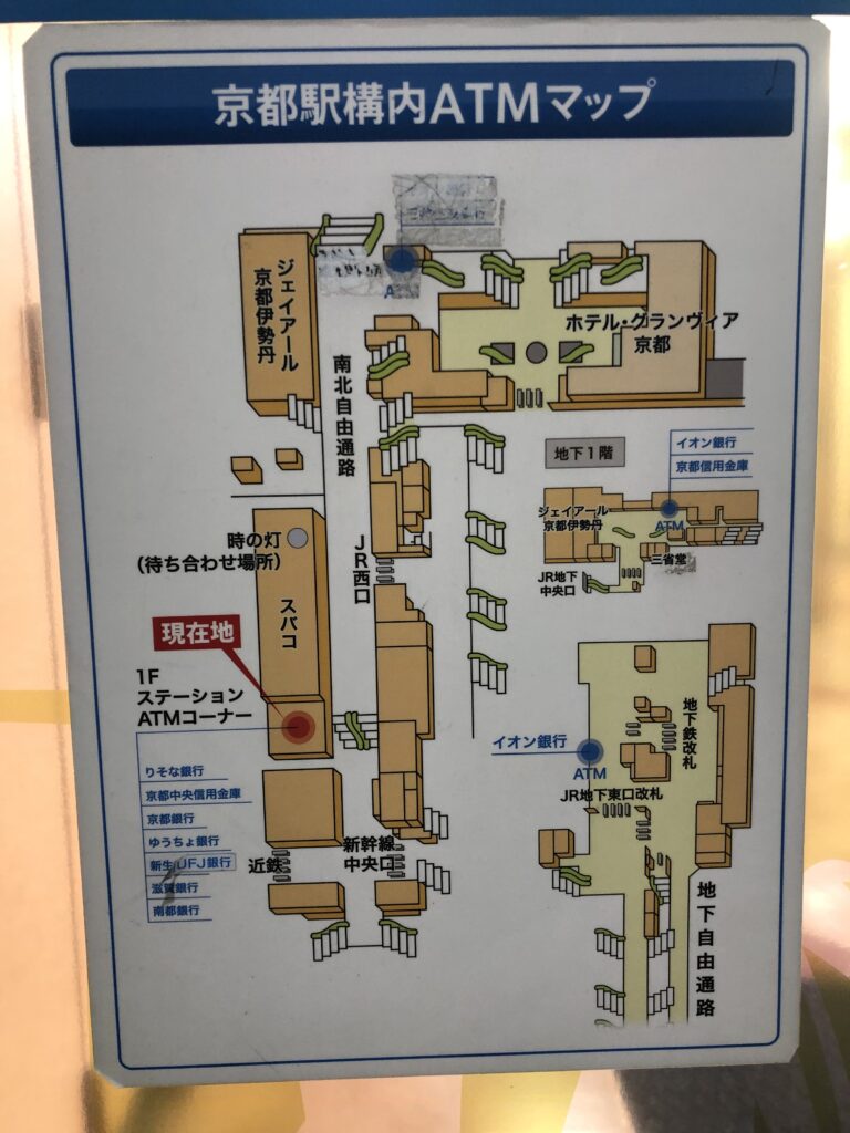 京都駅 ATM